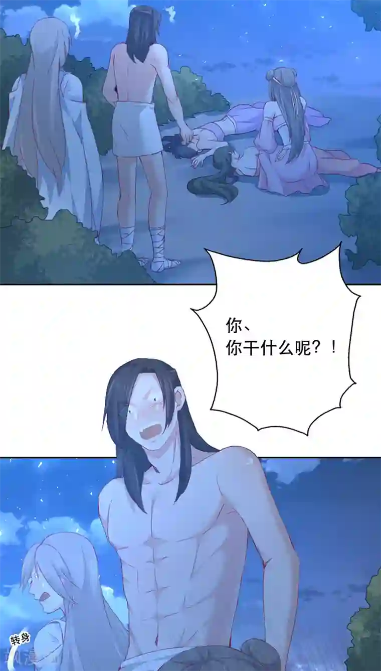 镜花传说第11话