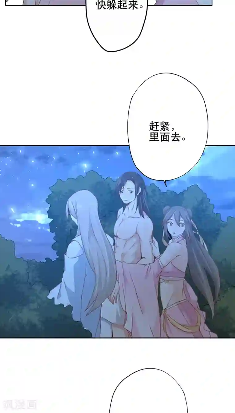 镜花传说第11话