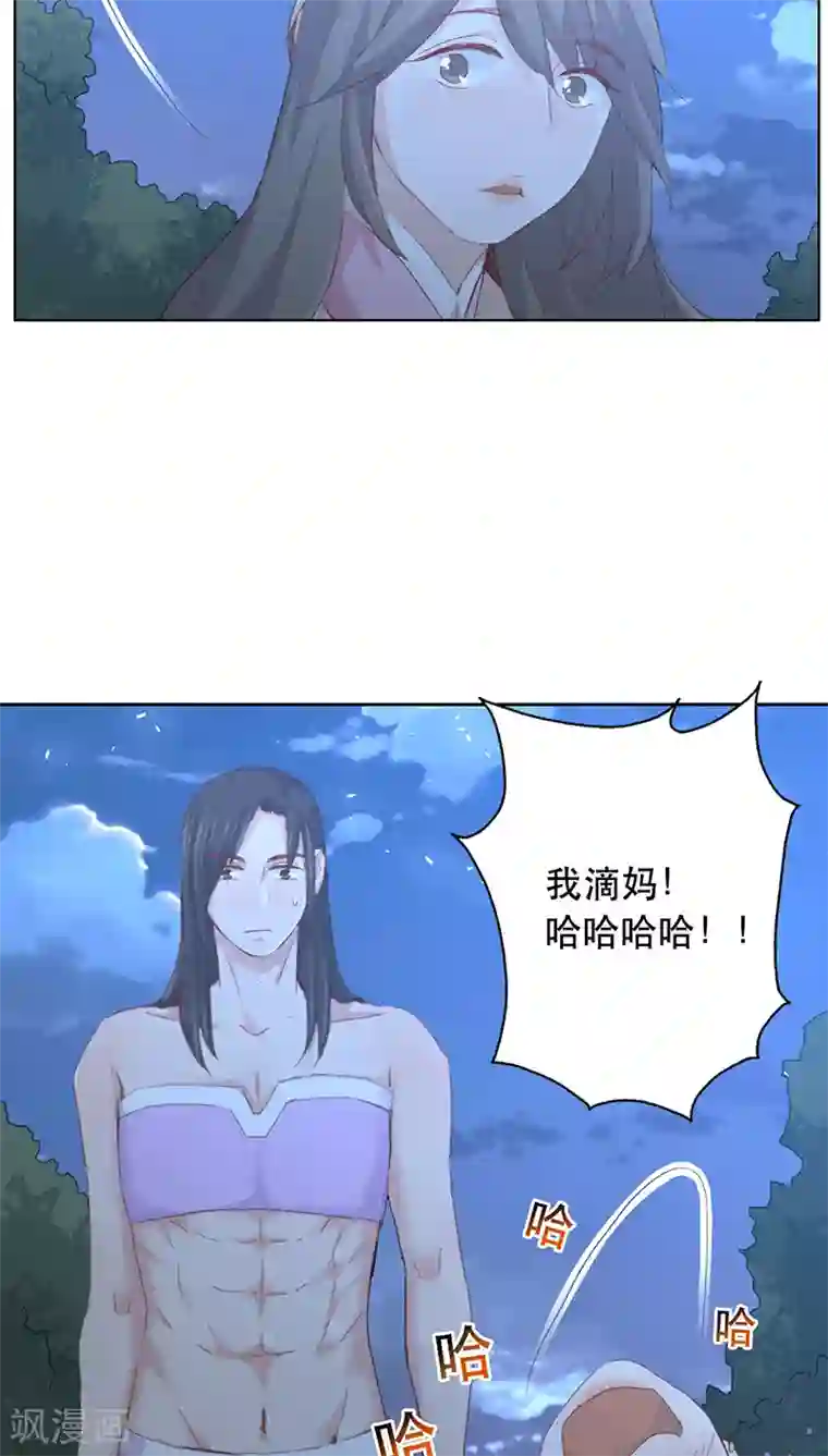 镜花传说第11话