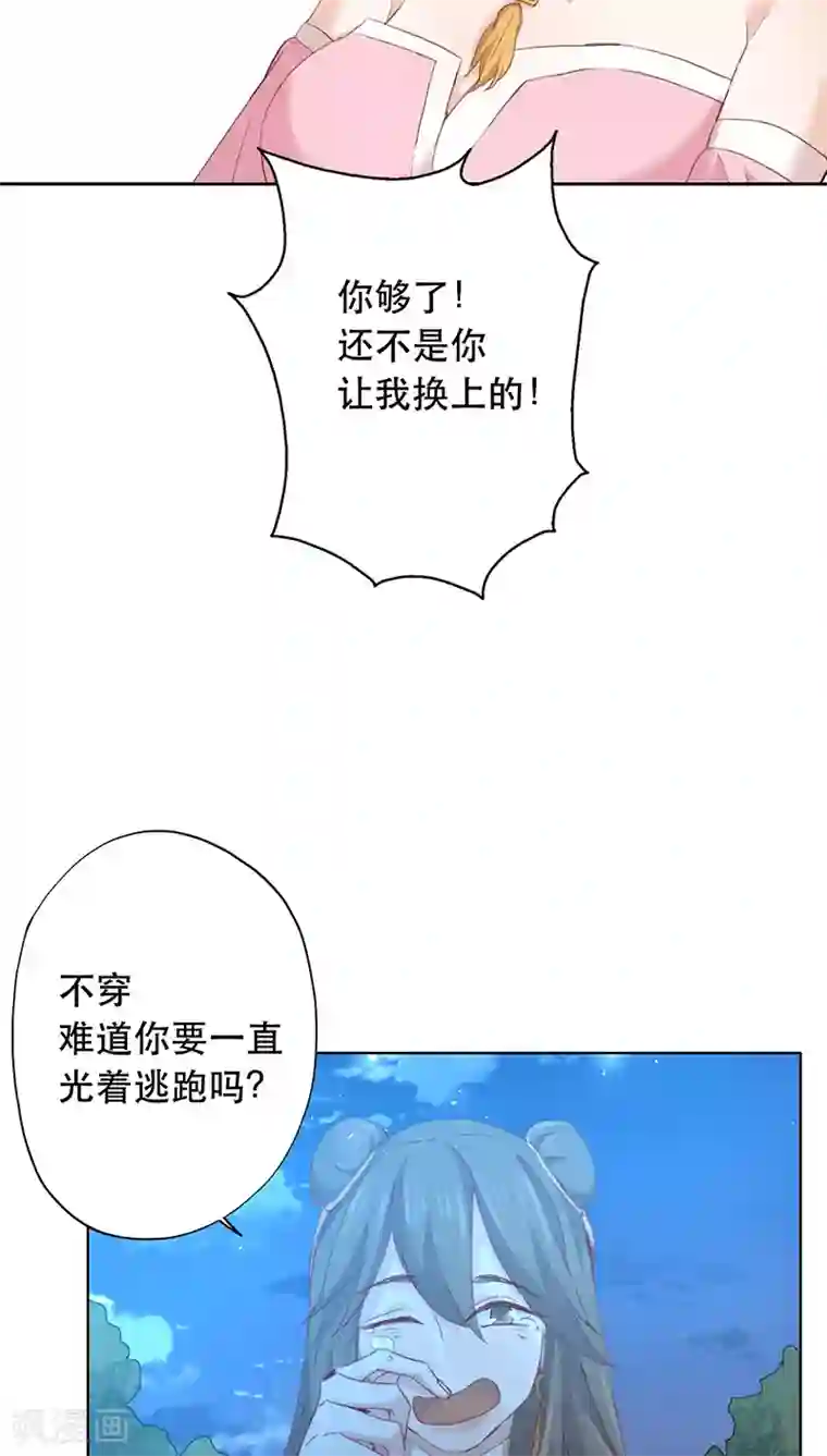 镜花传说第11话