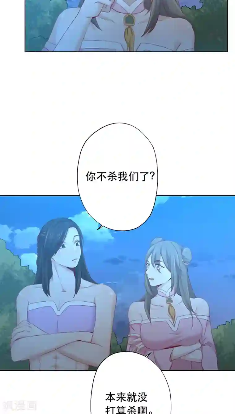 镜花传说第11话