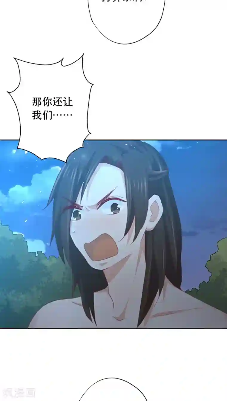 镜花传说第11话