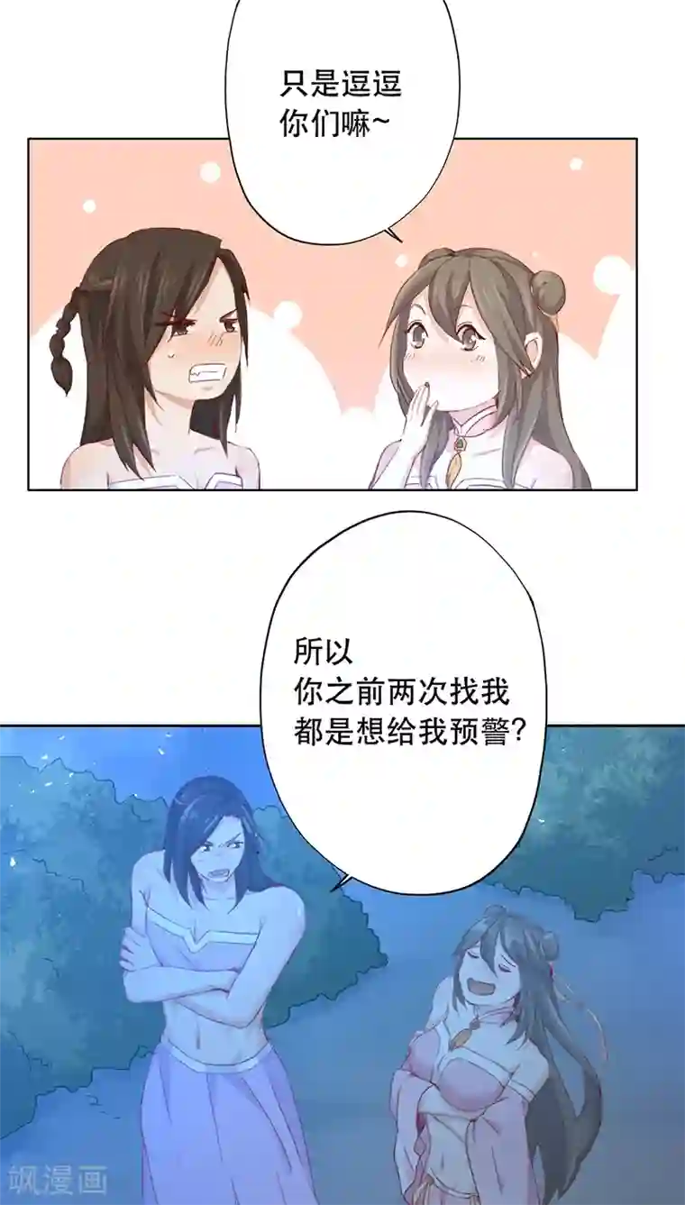 镜花传说第11话