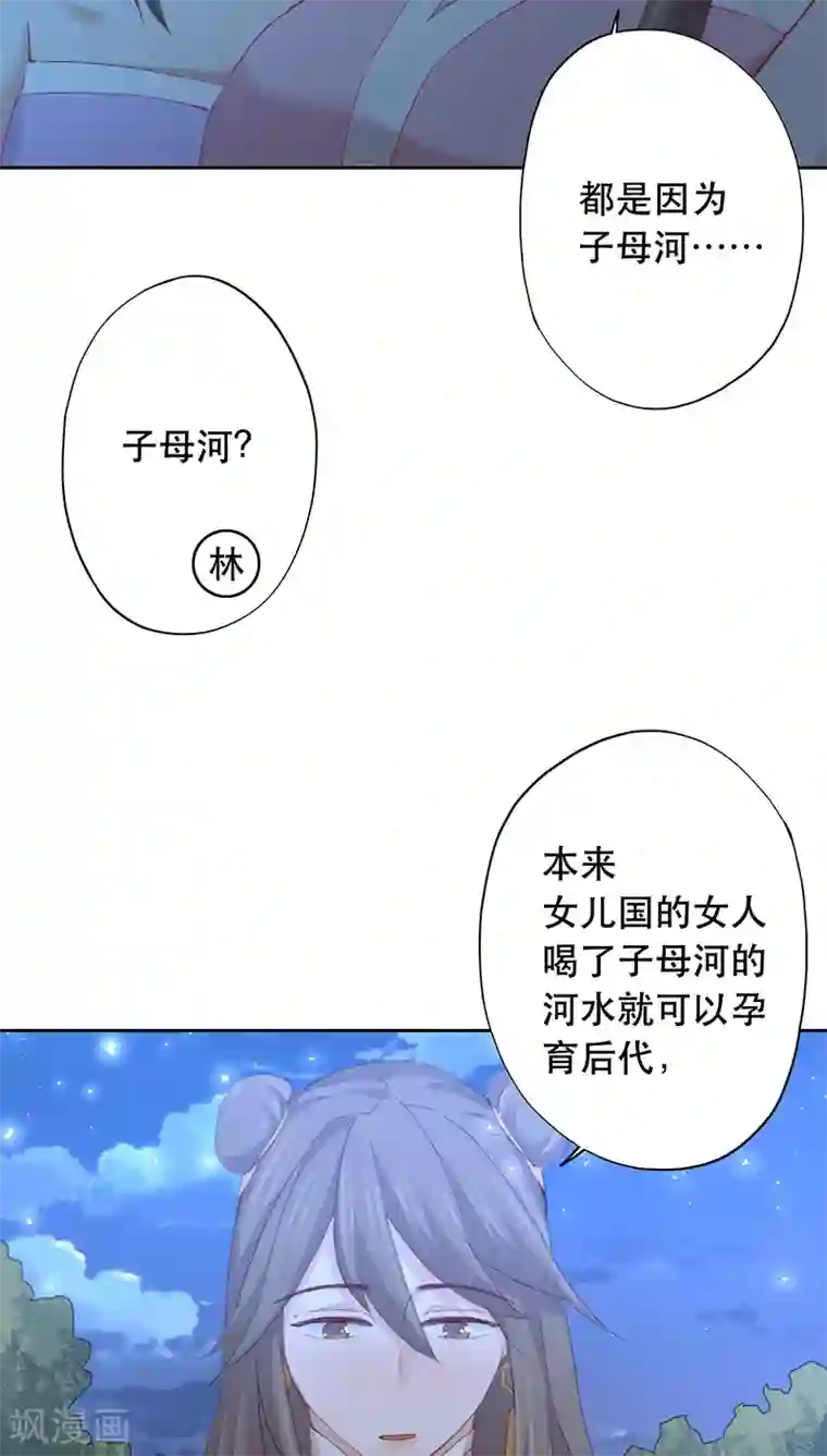 镜花传说第11话