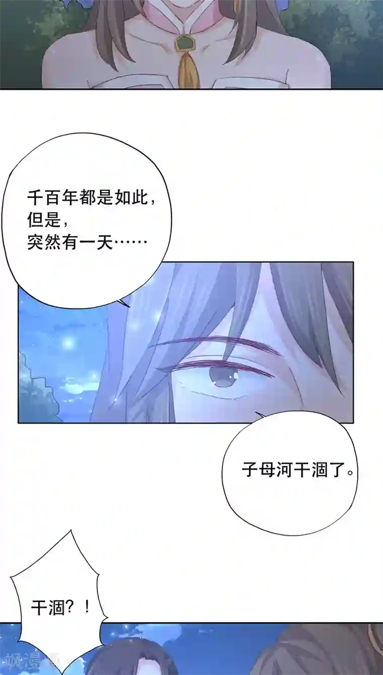 镜花传说第11话