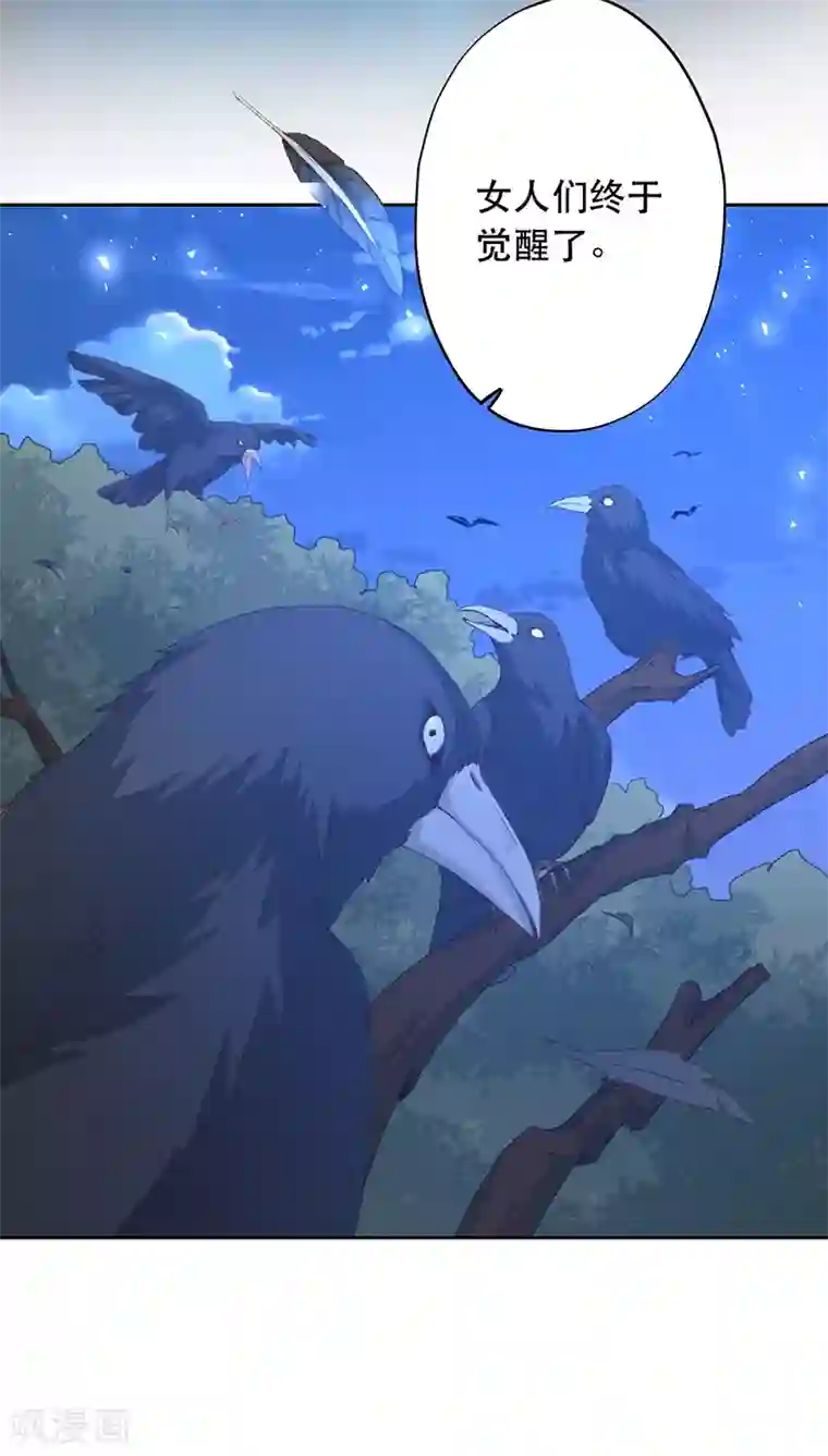 镜花传说第11话