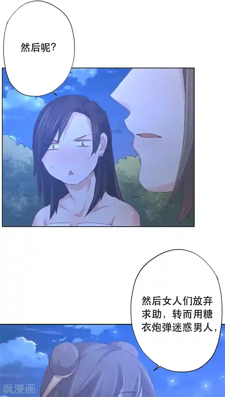 镜花传说第11话