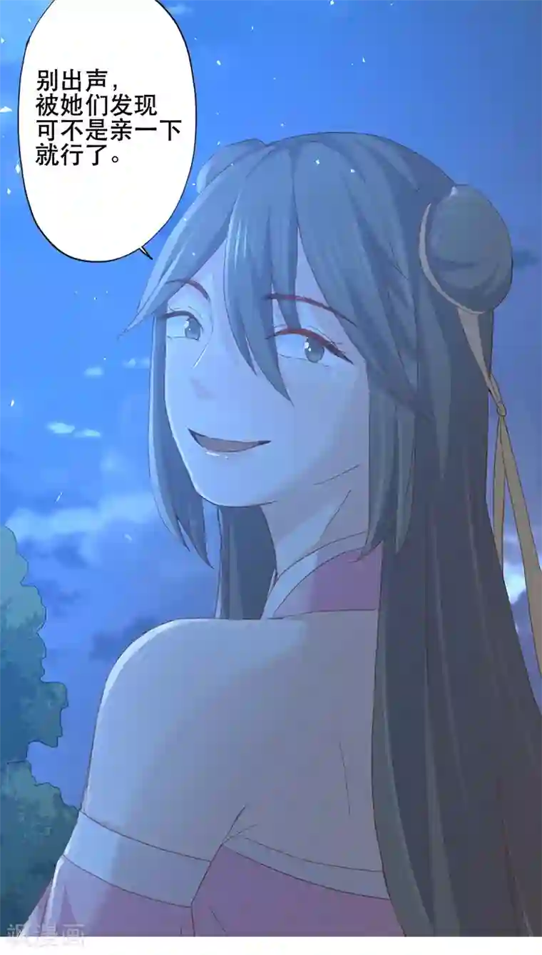 镜花传说第11话