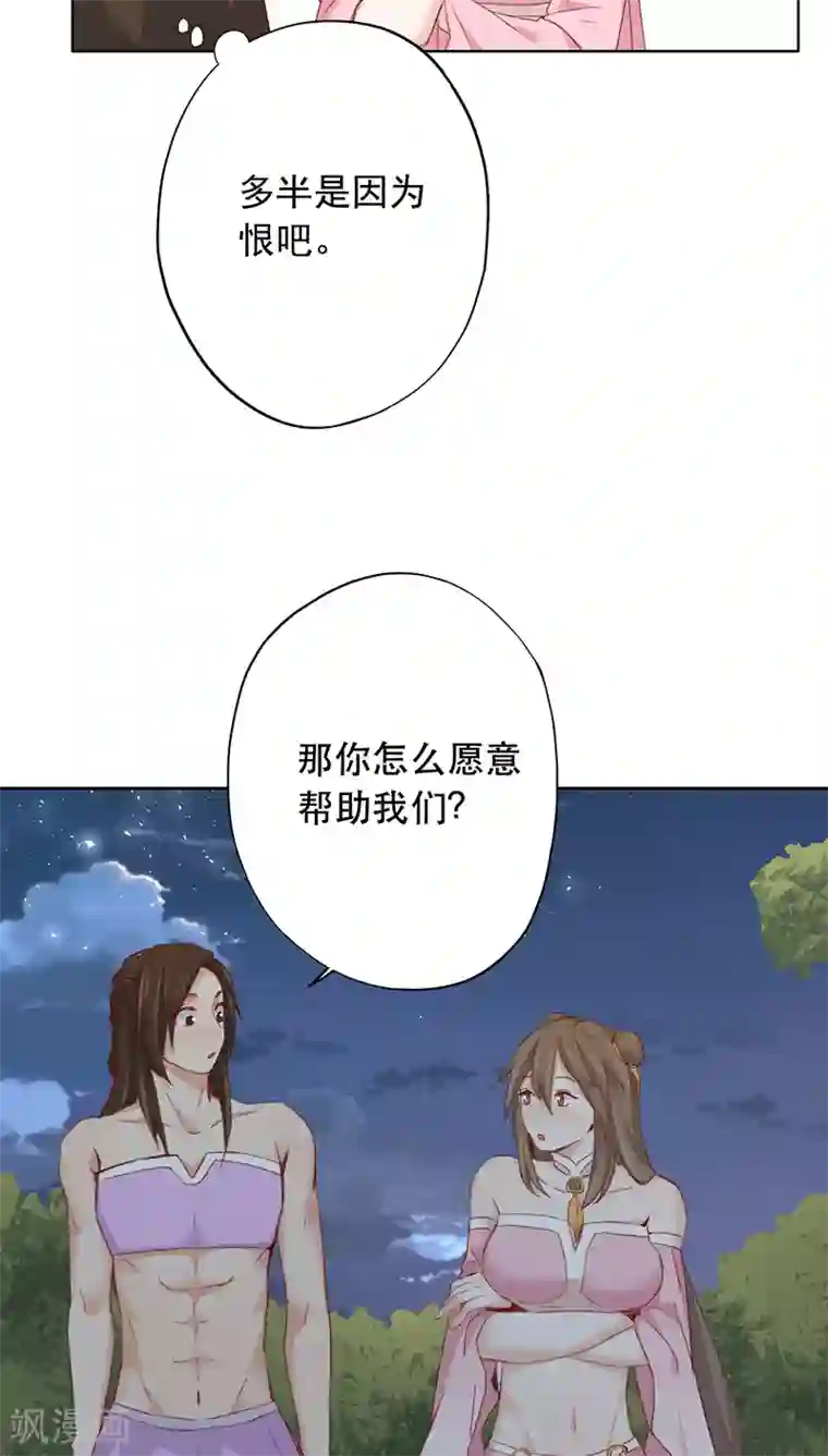 镜花传说第11话