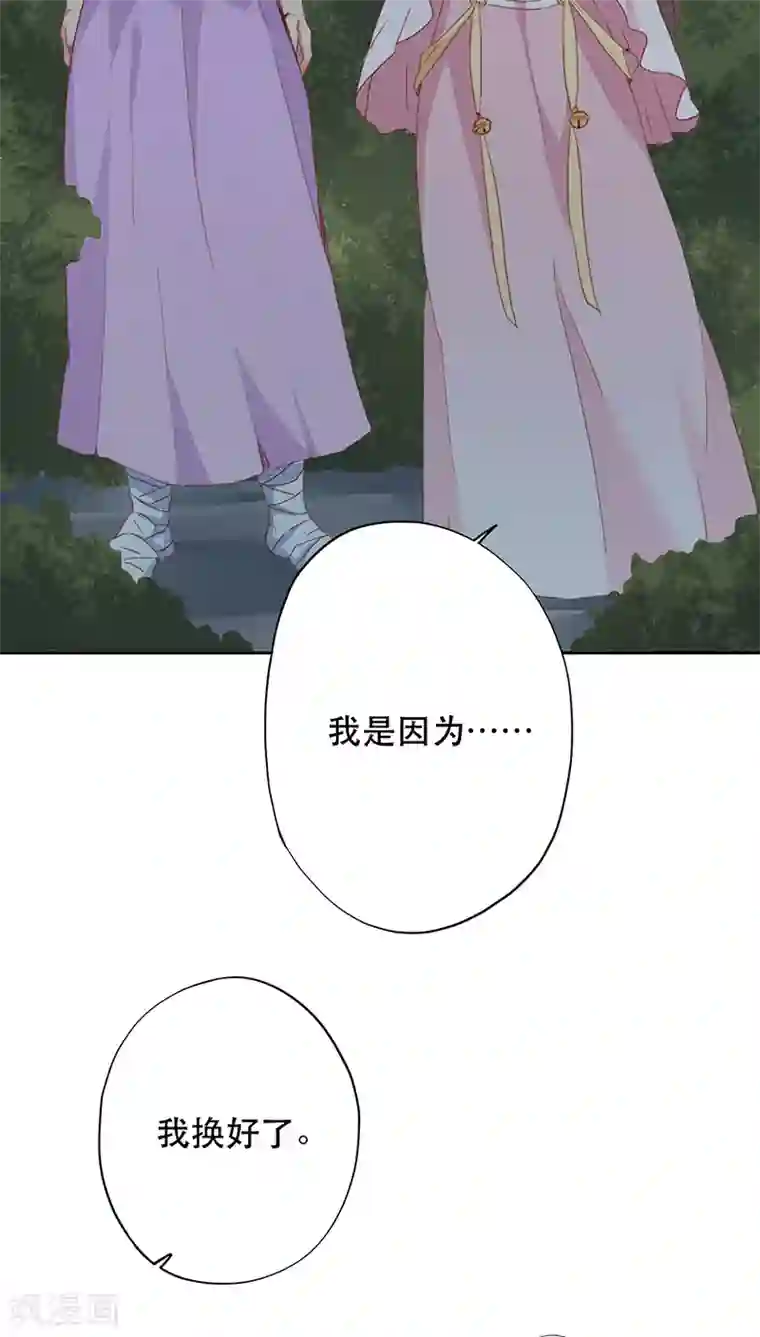 镜花传说第11话