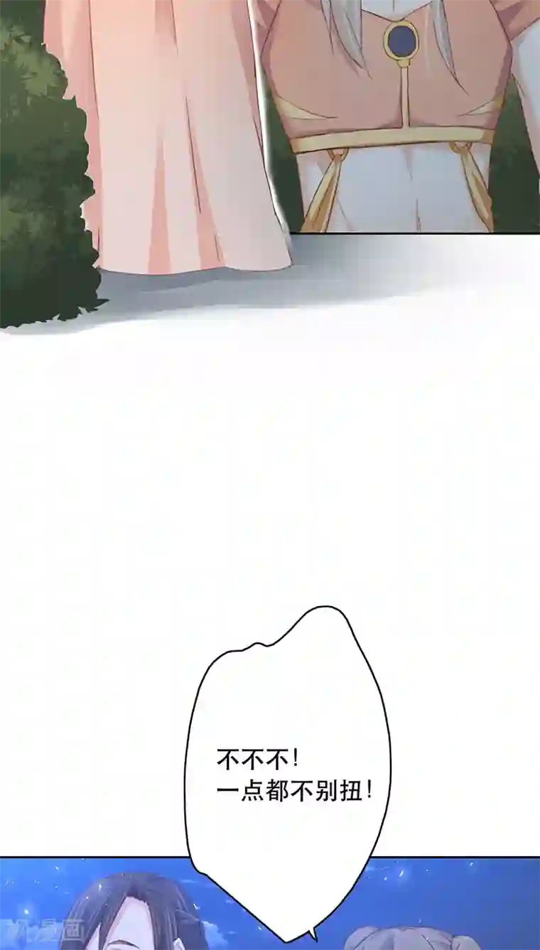 镜花传说第11话