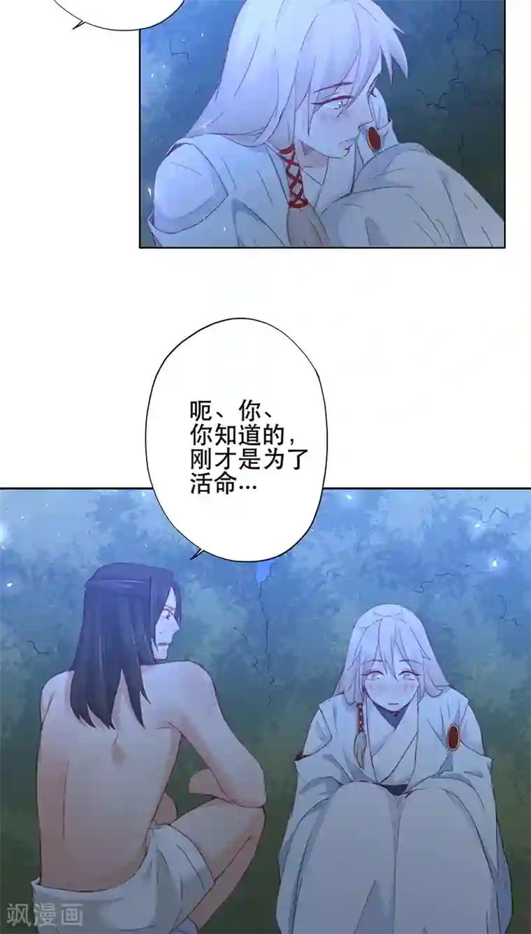 镜花传说第11话