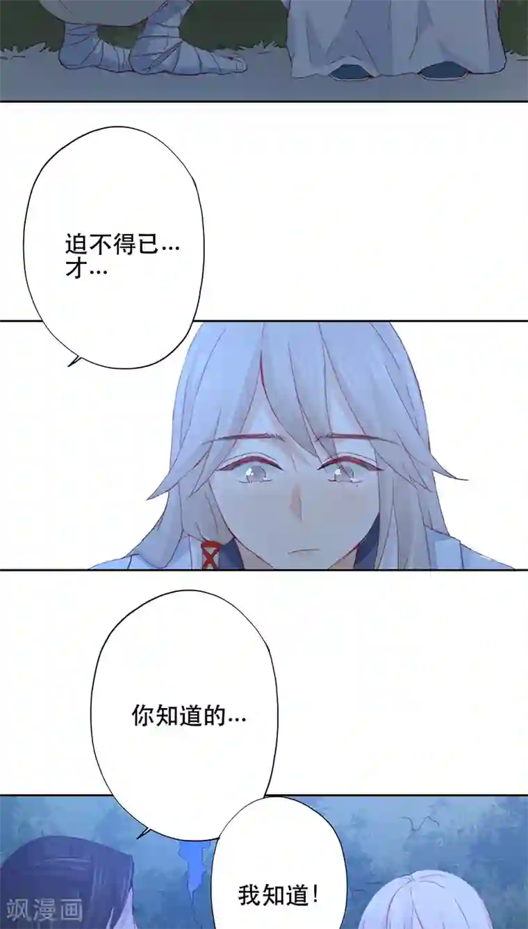 镜花传说第11话