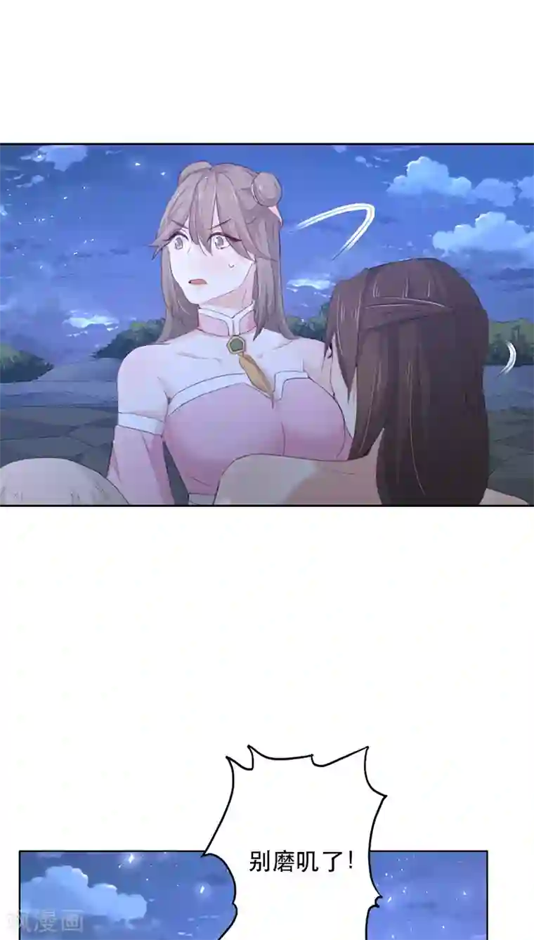 镜花传说第12话