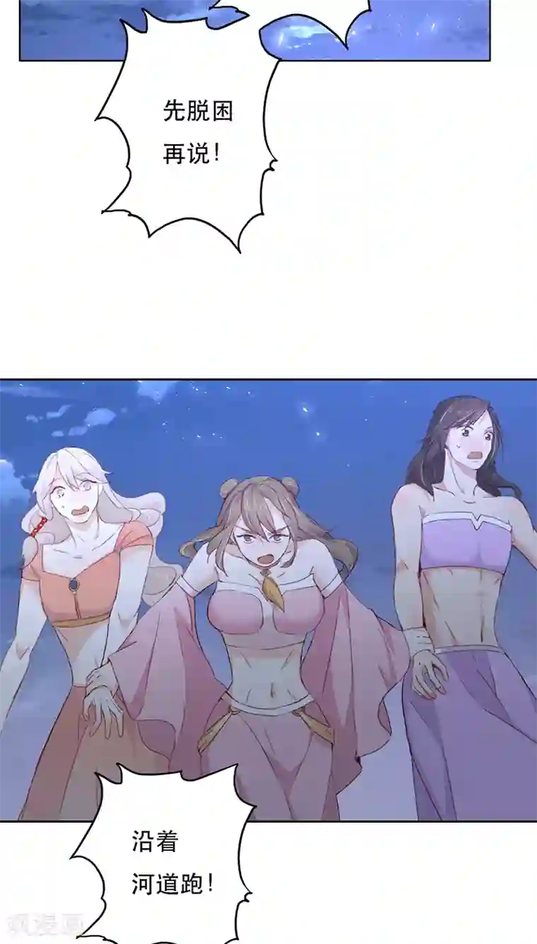 镜花传说第12话