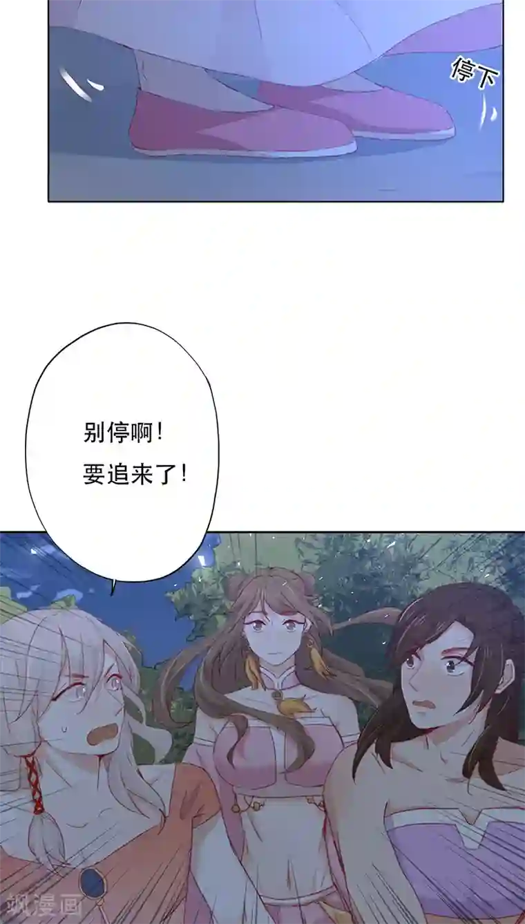 镜花传说第12话