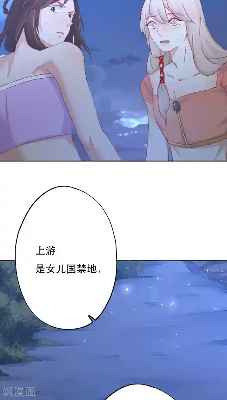 镜花传说第12话