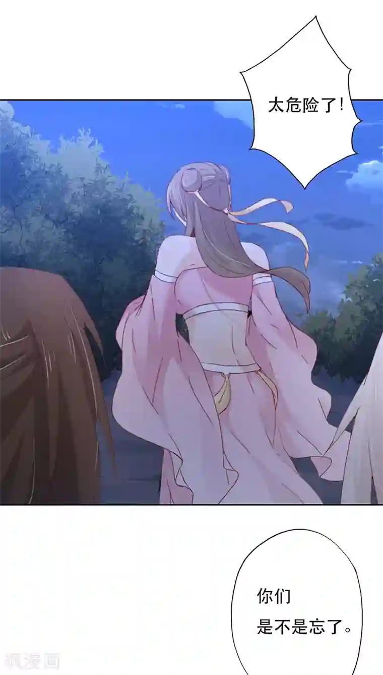 镜花传说第12话