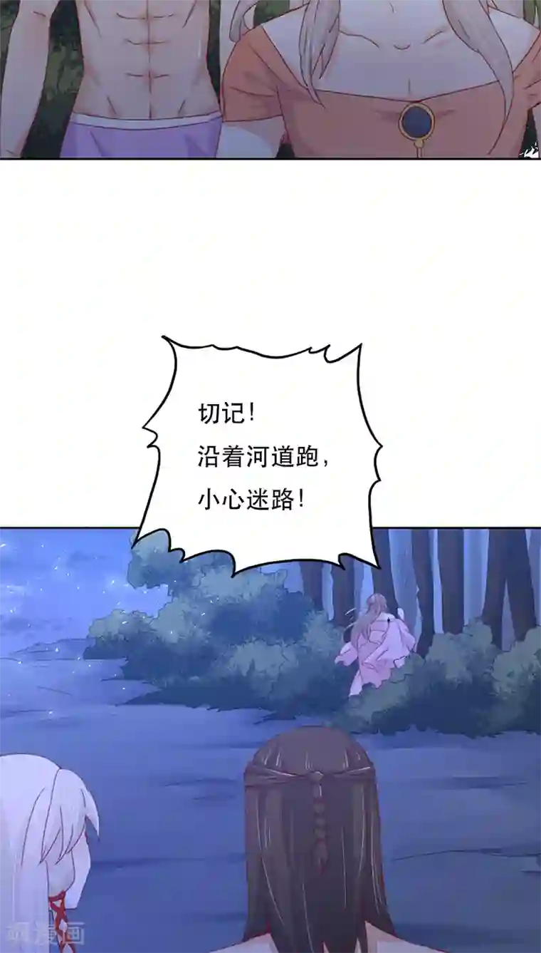 镜花传说第12话