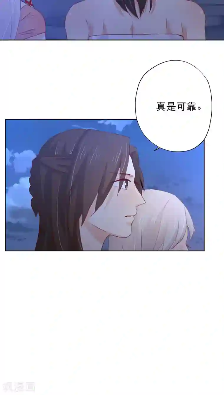 镜花传说第12话