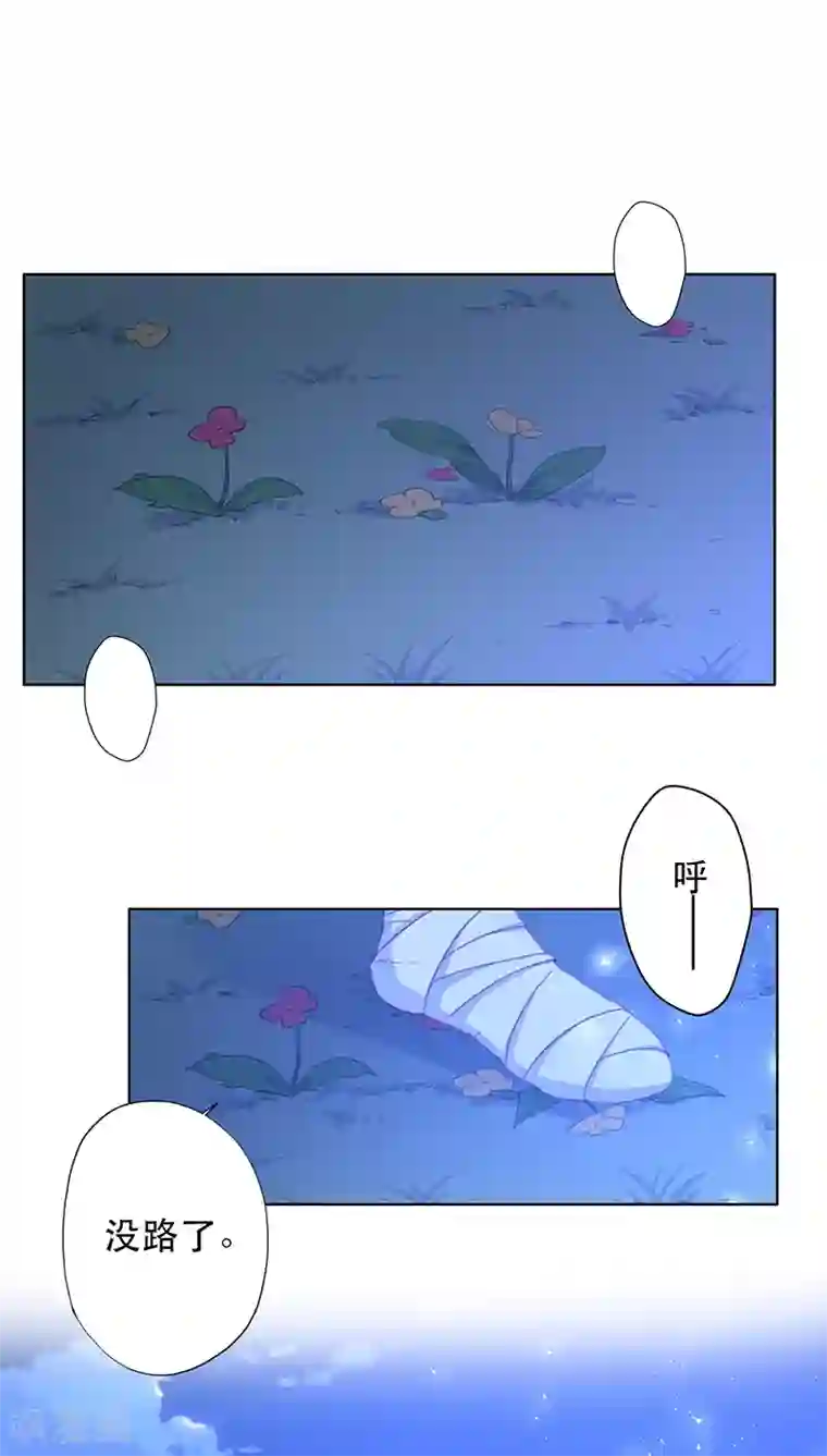 镜花传说第12话