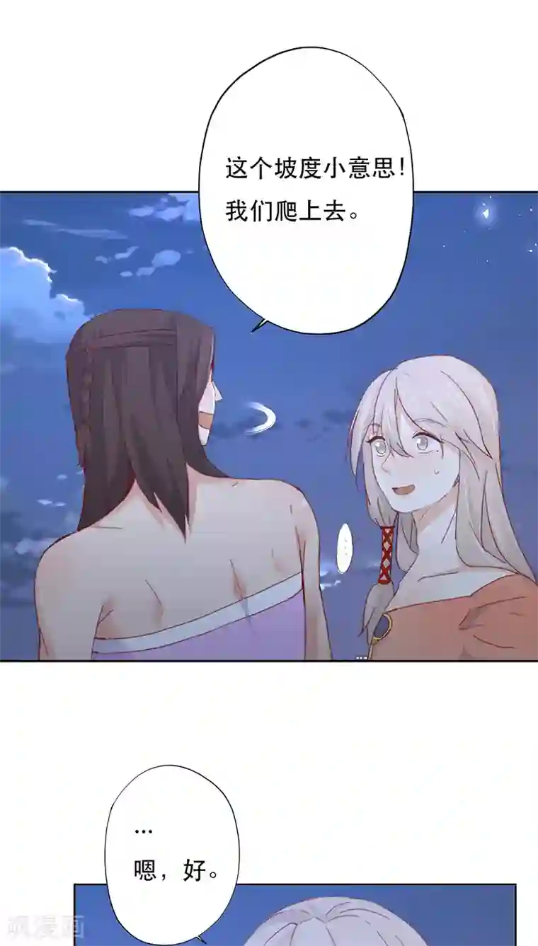 镜花传说第12话