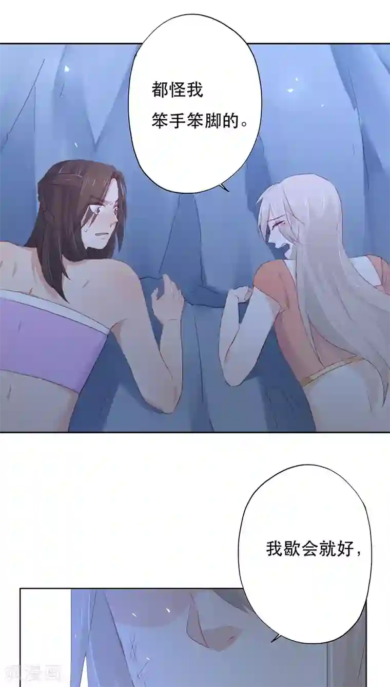 镜花传说第12话