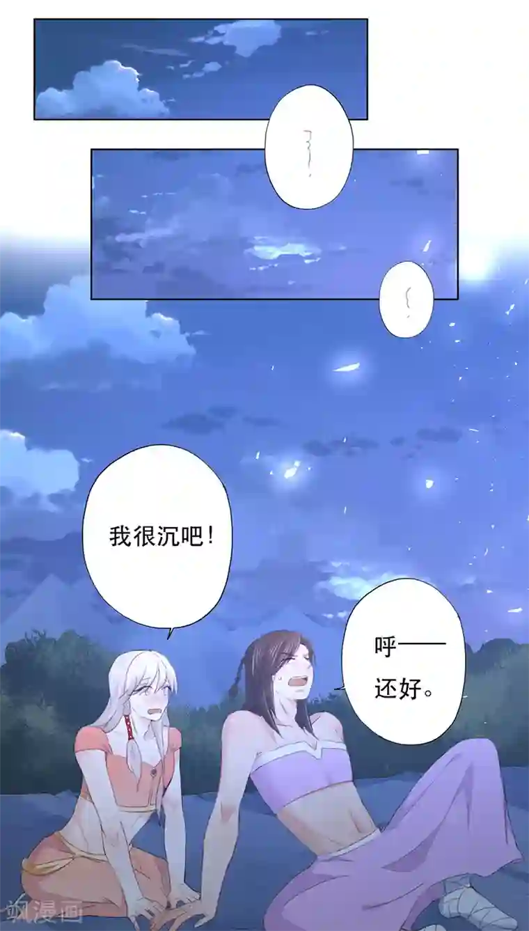 镜花传说第12话