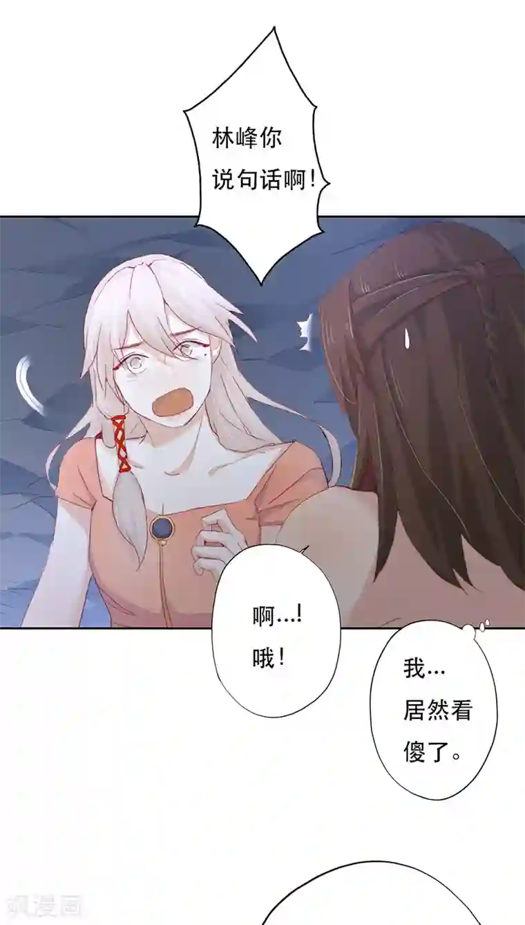 镜花传说第12话