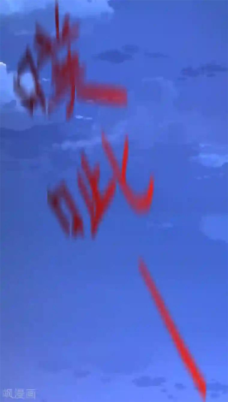 镜花传说第12话