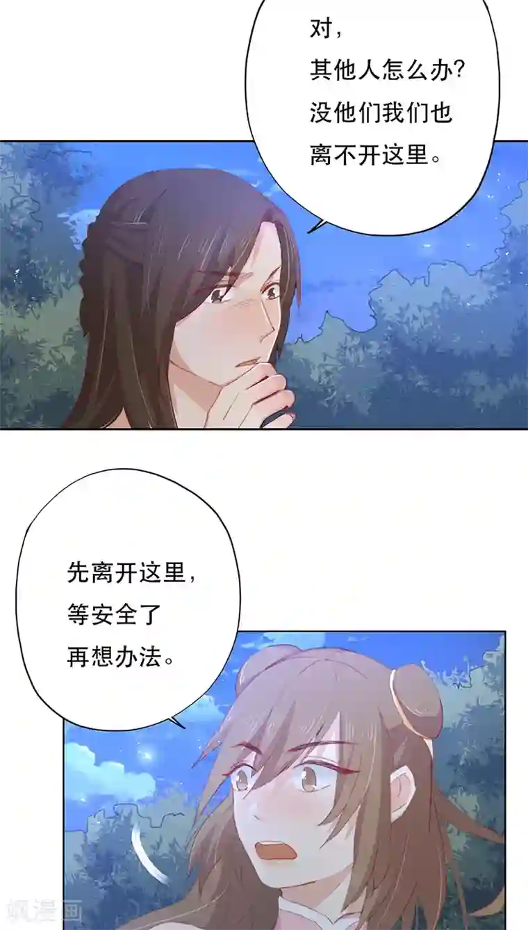 镜花传说第12话