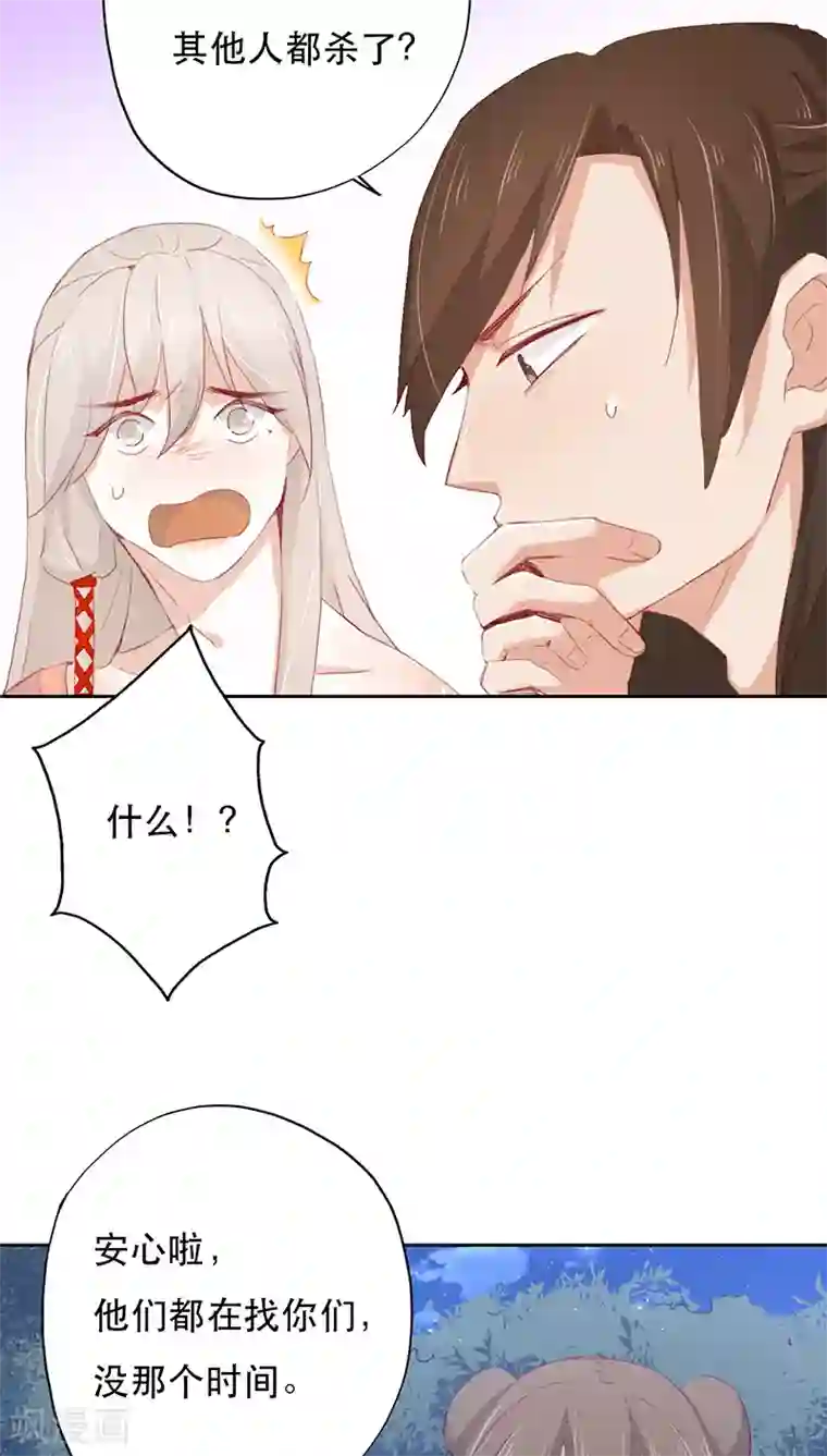 镜花传说第12话