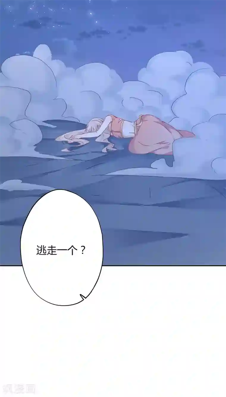 镜花传说第13话