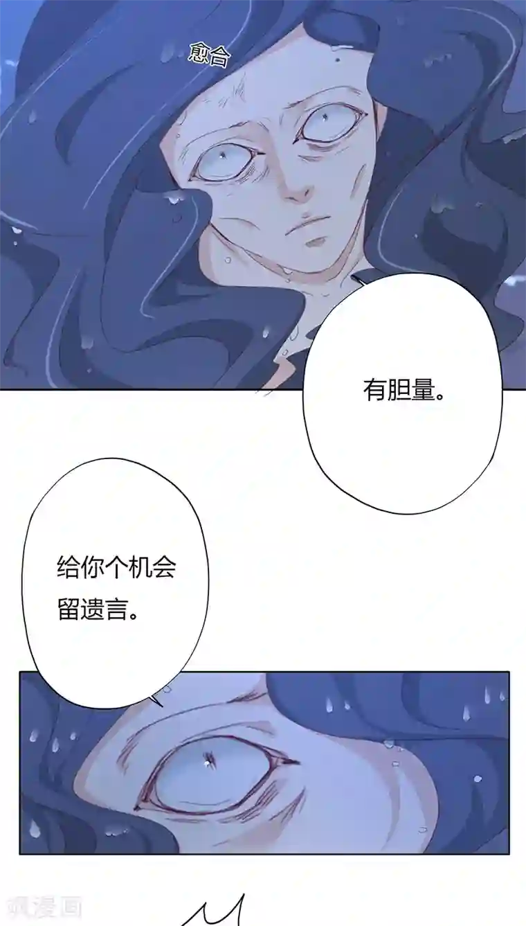 镜花传说第13话