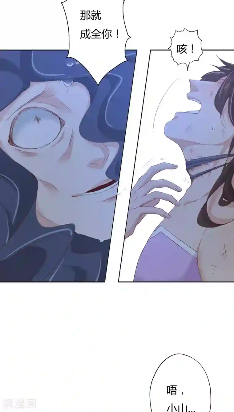 镜花传说第13话