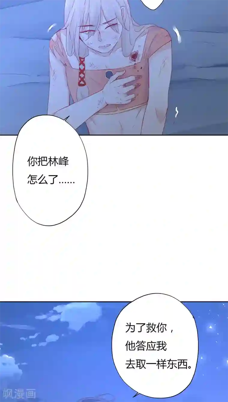 镜花传说第13话