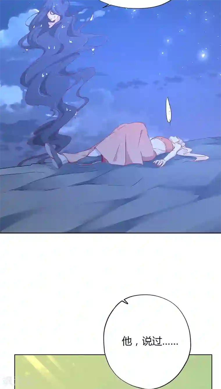 镜花传说第13话