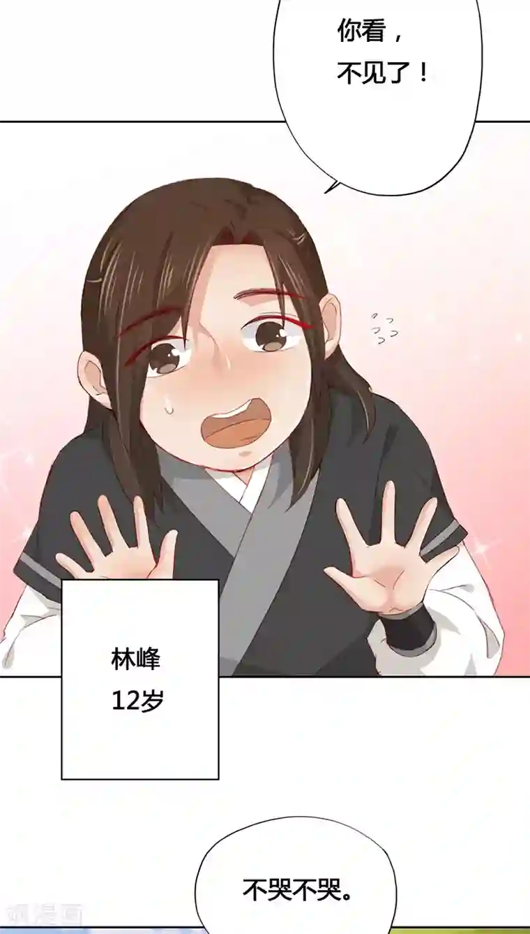 镜花传说第14话