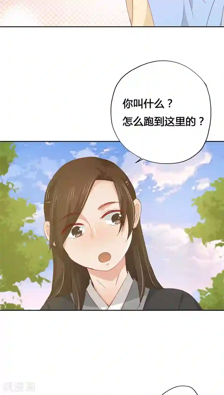 镜花传说第14话