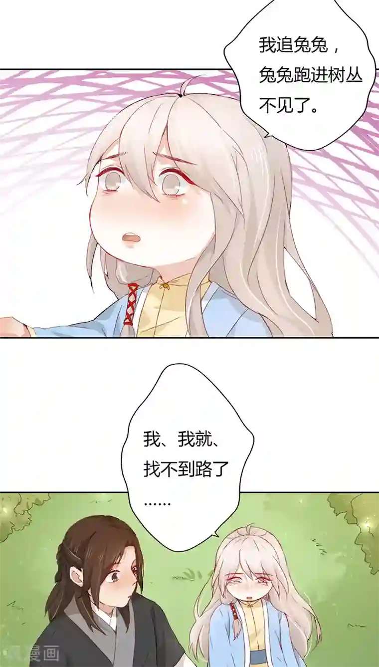 镜花传说第14话