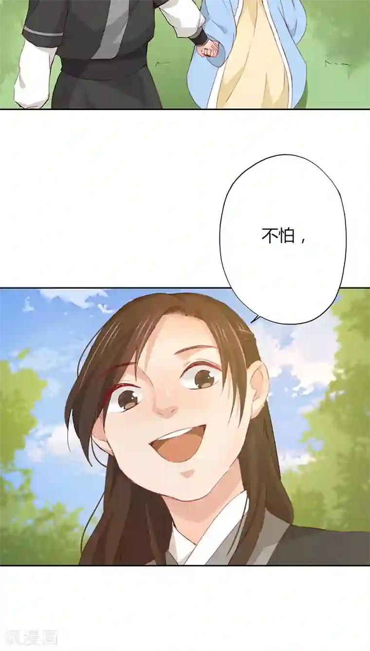 镜花传说第14话