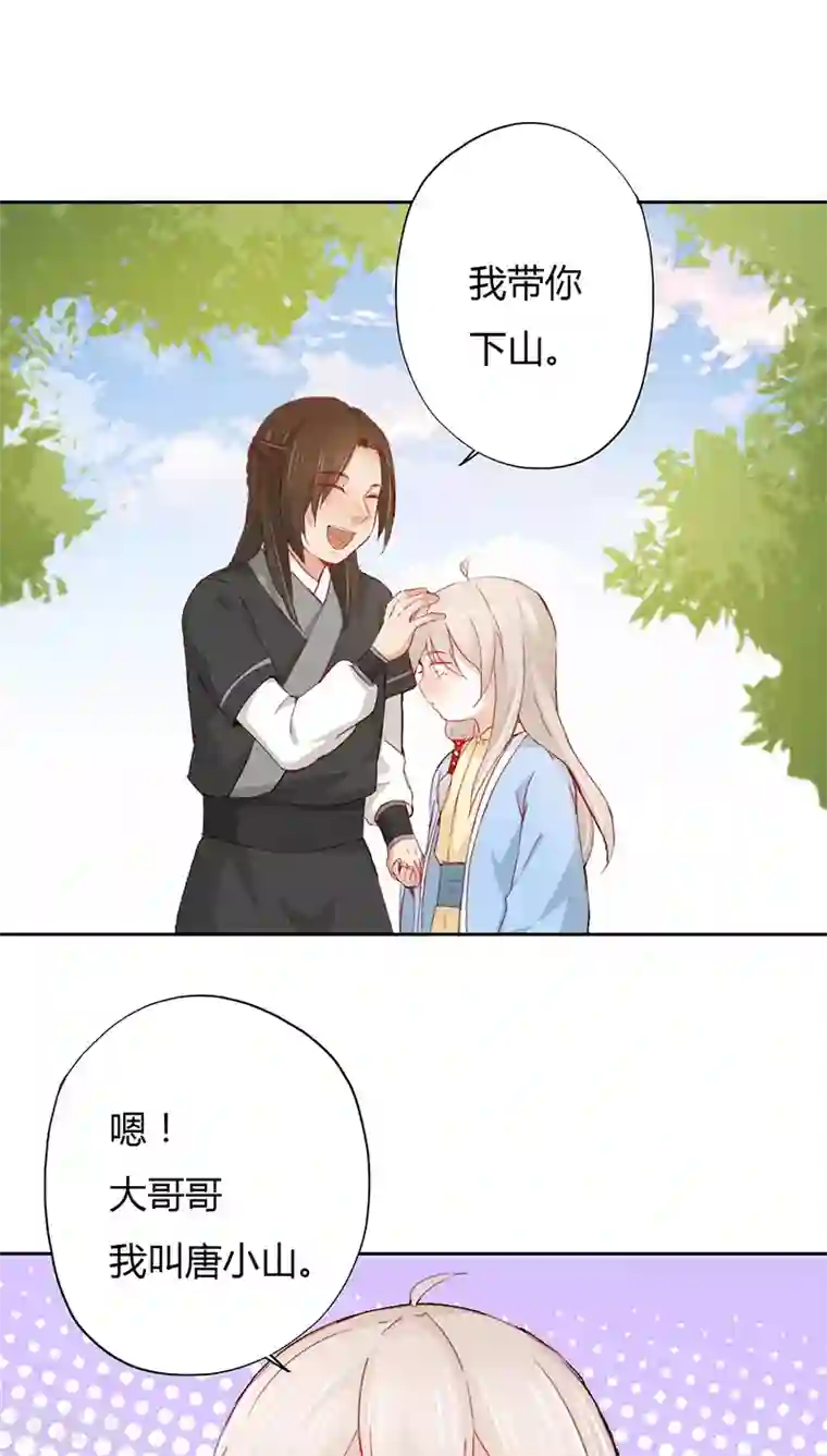 镜花传说第14话