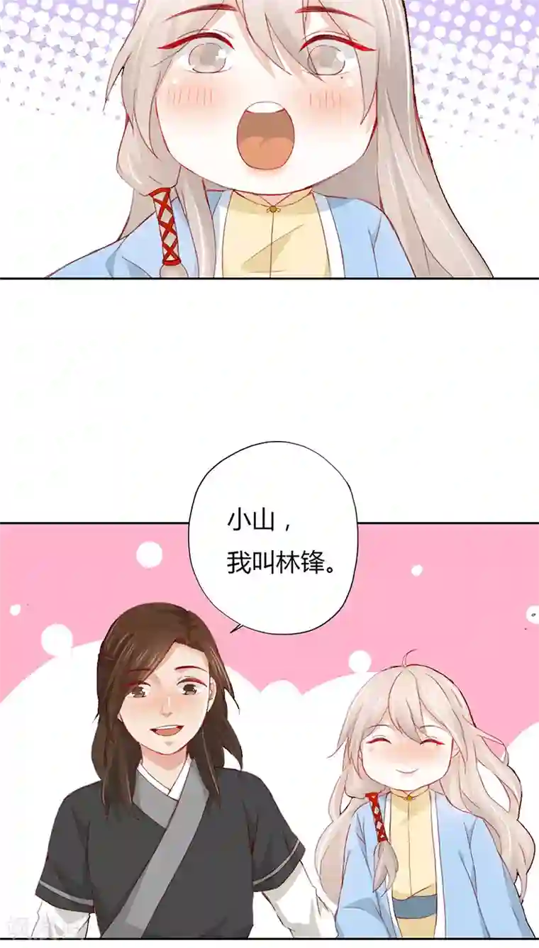 镜花传说第14话