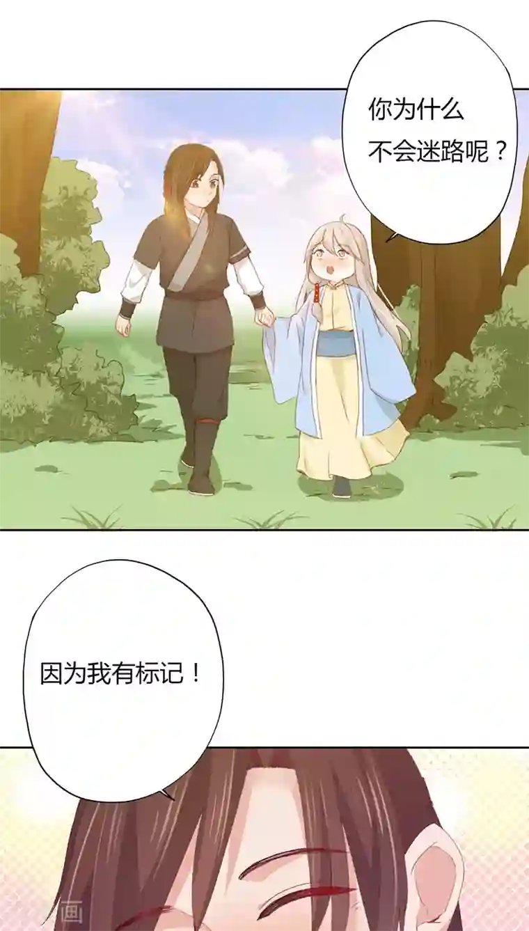 镜花传说第14话