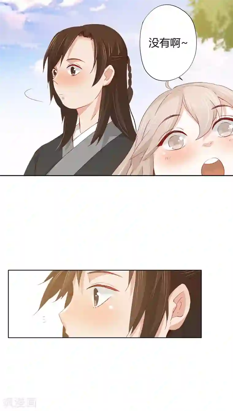 镜花传说第14话