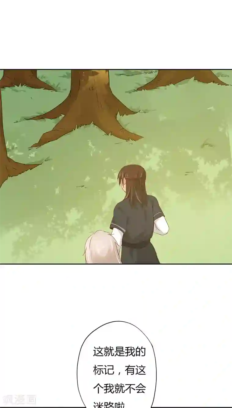 镜花传说第14话