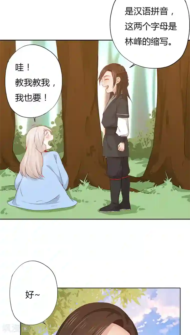 镜花传说第14话