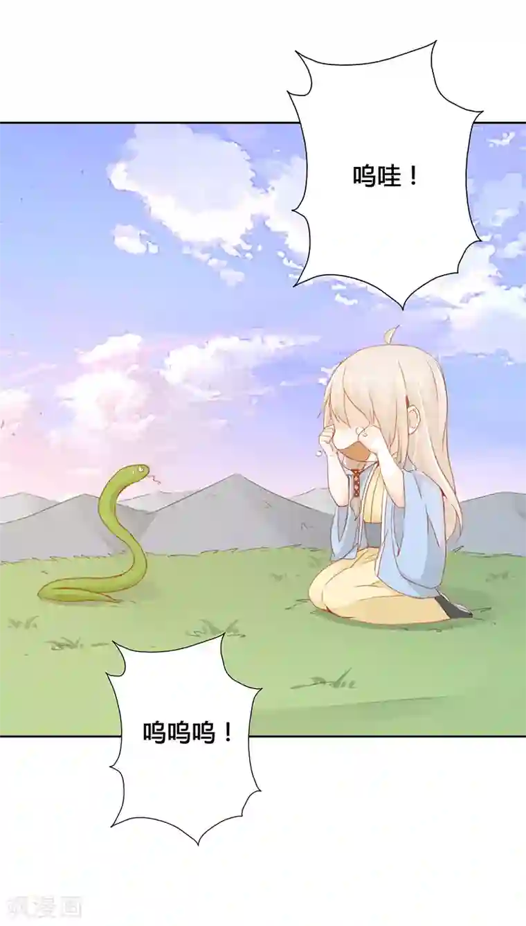 镜花传说第14话