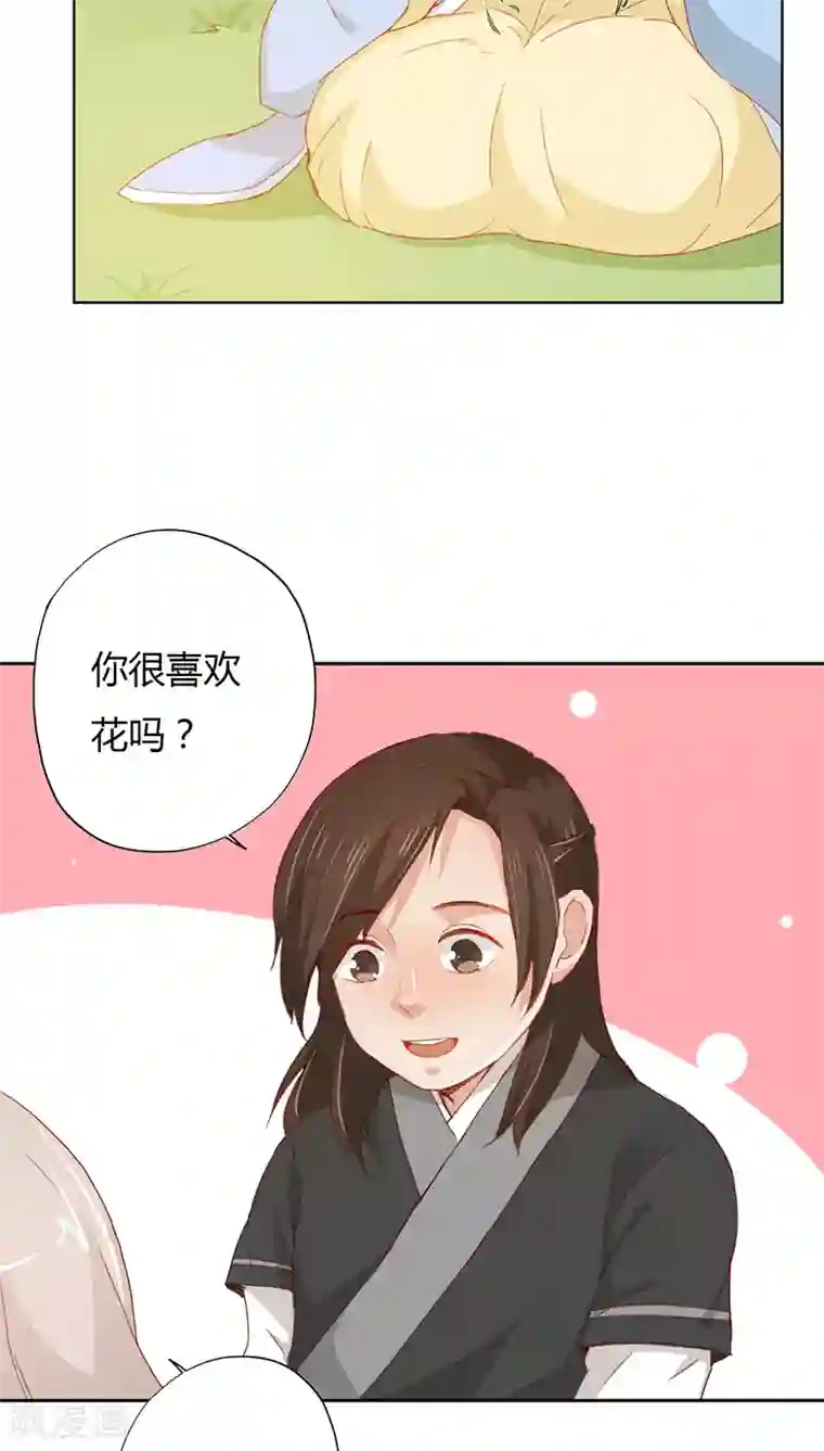 镜花传说第14话