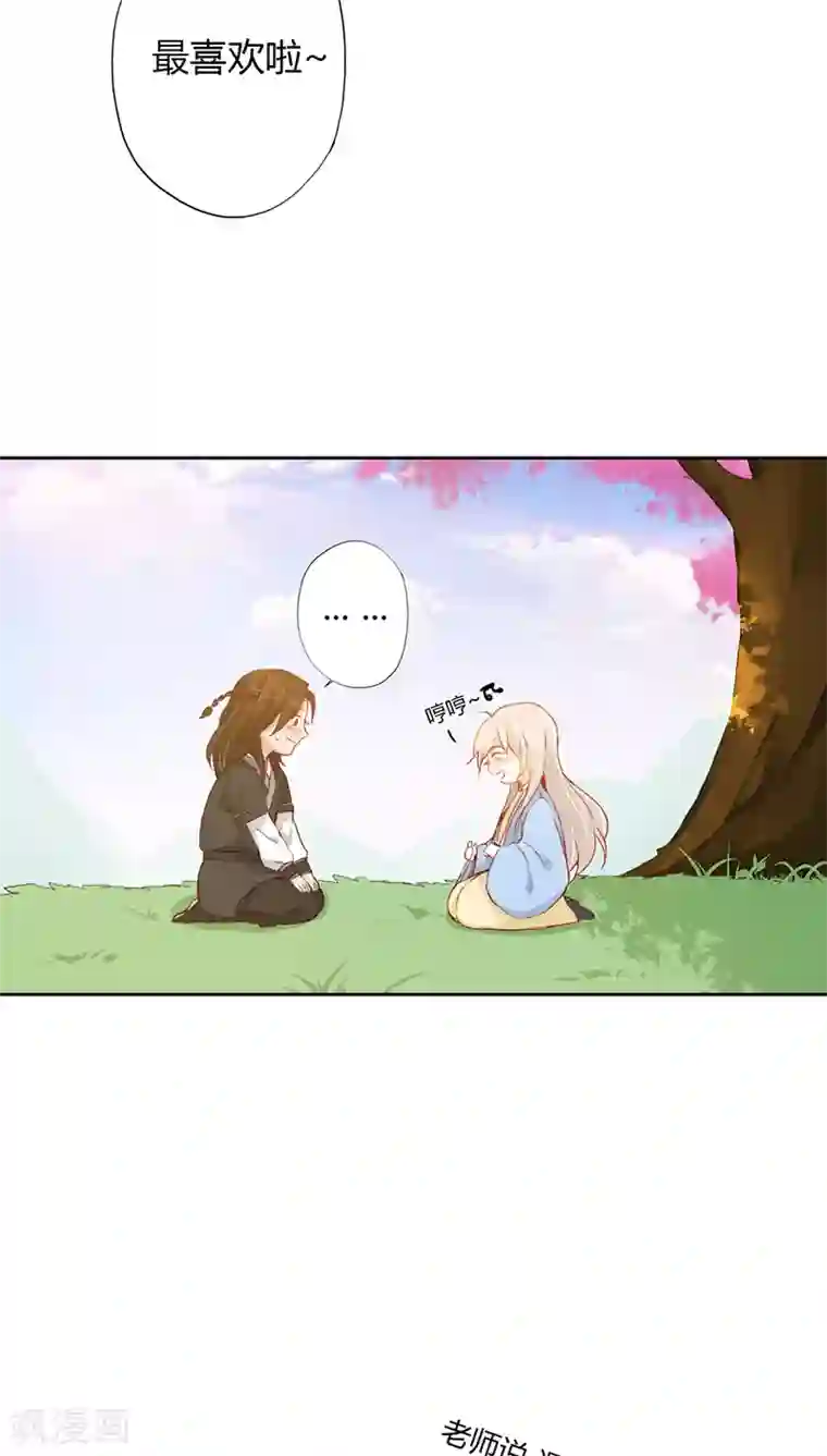 镜花传说第14话